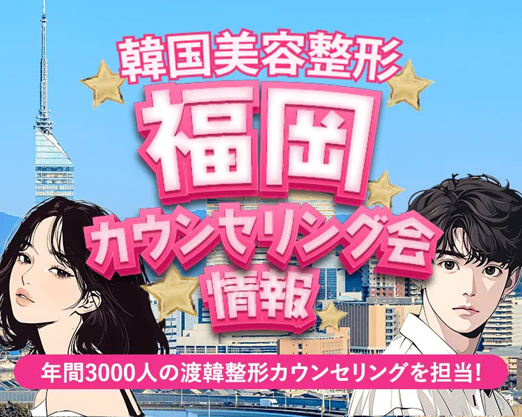 福岡