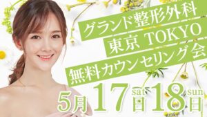 グランド整形外科
