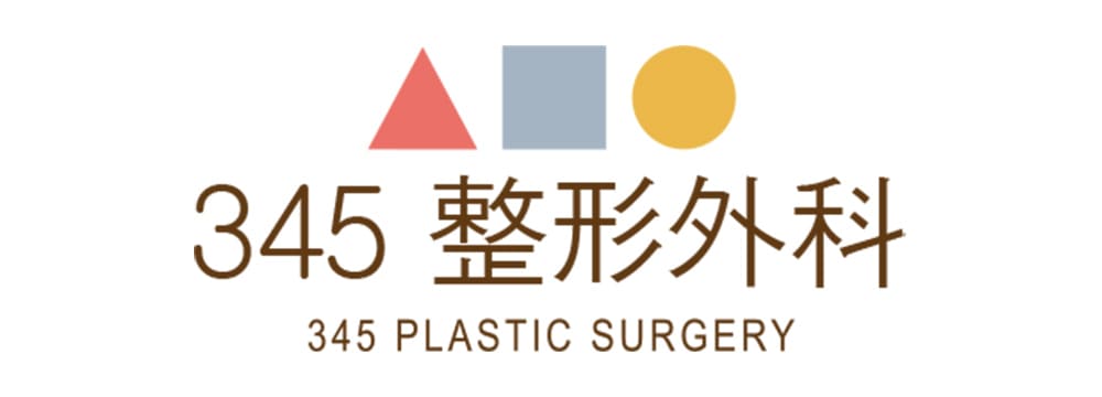 345整形外科