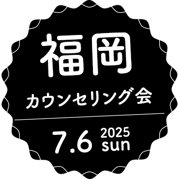 東京カウンセリング会