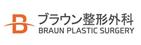 ブラウン整形外科