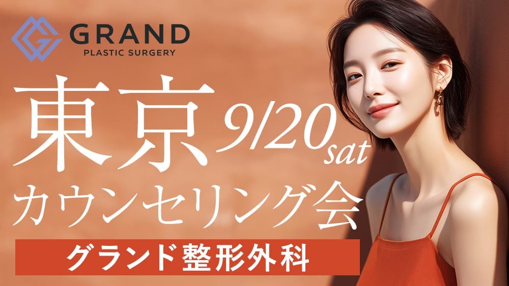 グランド整形外科