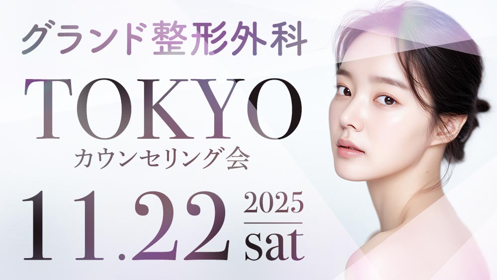 グランド整形外科