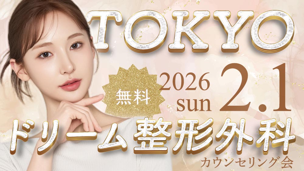 ドリーム整形外科