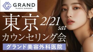 グランド整形外科